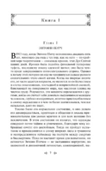 Прекрасные и проклятые — изображение 4