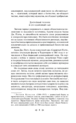 Прекрасные и проклятые — изображение 5
