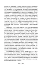 Прекрасные и проклятые — изображение 6
