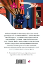 Письмо незнакомки — изображение 3