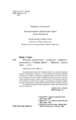 Письмо незнакомки — изображение 5