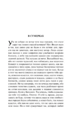 Письмо незнакомки — изображение 6