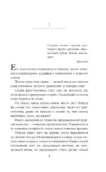 Ритуал — изображение 4