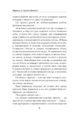 Ритуал — изображение 5