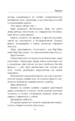 Ритуал — изображение 6
