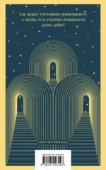 Тесные врата. Фальшивомонетчики — изображение 3