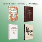 Письма к друзьям — изображение 5