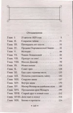 Мертвая комната — изображение 3
