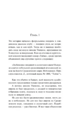 Чарующий апрель — изображение 4