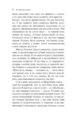Чарующий апрель — изображение 5
