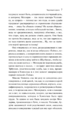 Чарующий апрель — изображение 6