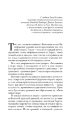 Смерть – дело одинокое — изображение 6