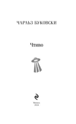 Чтиво — изображение 4