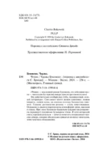 Чтиво — изображение 5