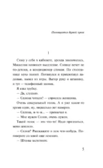 Чтиво — изображение 6