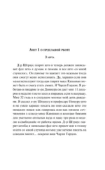 Цветы для Элджернона — изображение 5