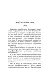 Цветы для Элджернона — изображение 6