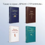 Детство. Отрочество. Юность — изображение 5