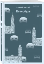 Петербург — изображение 2