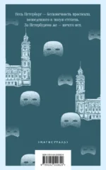 Петербург — изображение 3