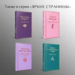 На дне. Рассказы — изображение 5