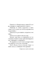Тайная лавка ядов — изображение 4