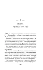 Тайная лавка ядов — изображение 5