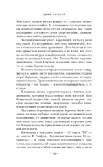 Тайная лавка ядов — изображение 6