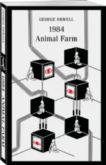 1984. Animal Farm — изображение 2