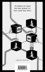 1984. Animal Farm — изображение 3