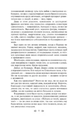 Лучшие романы Ги де Мопассана - Милый друг и Жизнь. Монт-Ориоль (из 2-х книг) — изображение 5