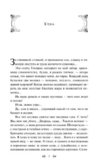 Солнце мертвых — изображение 5