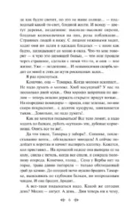 Солнце мертвых — изображение 6