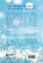 Океан жизни. Плыви туда, куда велит сердечное тепло — изображение 3