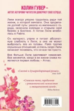 Комплект из 2-х книг (Все закончится на нас + Кости сердца) — изображение 2