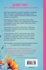 Комплект из 2-х книг (Все закончится на нас + Кости сердца) — изображение 5