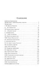 Алиенора Аквитанская — изображение 4