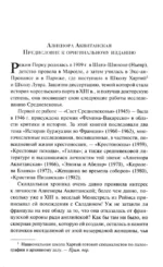Алиенора Аквитанская — изображение 5