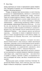 Алиенора Аквитанская — изображение 6
