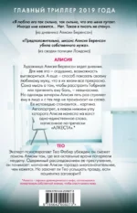 Безмолвный пациент — изображение 3