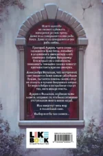 Призрачная империя — изображение 3