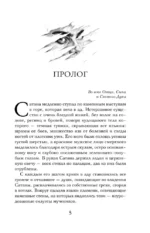 Призрачная империя — изображение 6