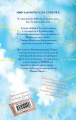 Благие знамения. Коллекционное издание — изображение 2