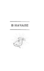 Благие знамения. Коллекционное издание — изображение 6