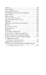 Утро акмеизма. О поэзии и культуре — изображение 3