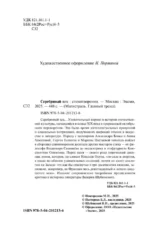 Серебряный век. Стихотворения — изображение 5