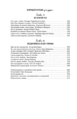 Куриный бульон для души. Чудо любви. 101 история о надежде, родственных душах и магии чувств — изображение 6