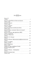 Шепот, робкое дыханье... Стихотворения — изображение 4