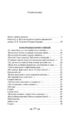 Шепот, робкое дыханье... Стихотворения — изображение 5