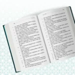 Коран. Смысловой перевод И.Ю. Крачковского — изображение 4
